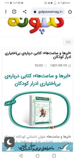 بی اختیاری ادرار، بیماری قابل درمان