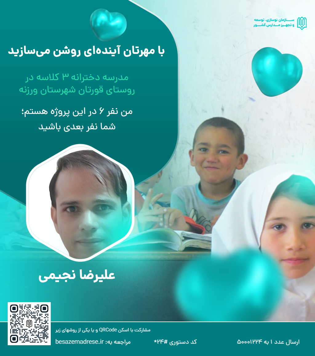 علیرضا نجیمی