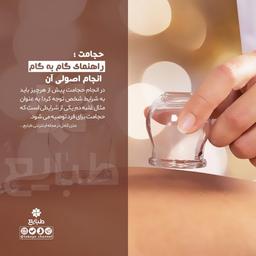 حجامت ؛ راهنمای گام به گام انجام اصولی آن