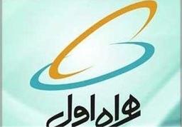 آخرین دستاوردهای همراه اول در بزرگترین رویداد مخابراتی کشور