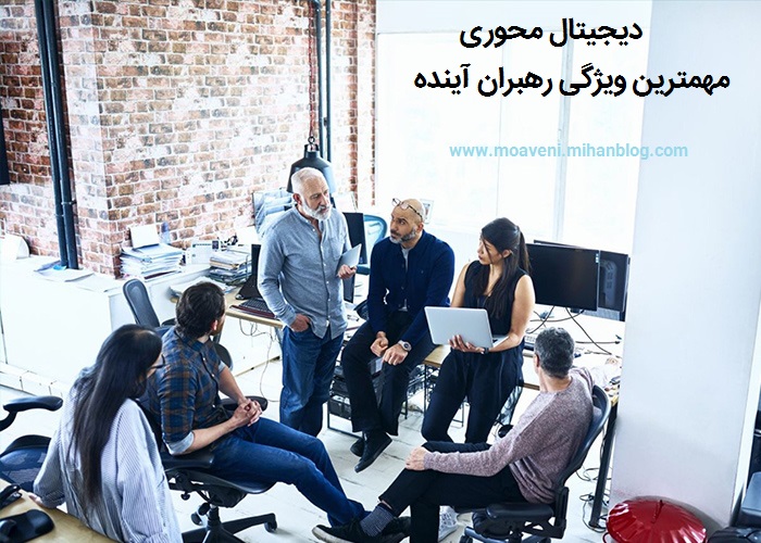 دیجیتال محوری