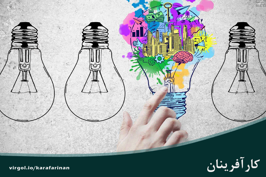 تکنیک‌های خلاقیت کارآفرینانه| چگونه ایده‌های میلیاردی پیدا کنیم؟
