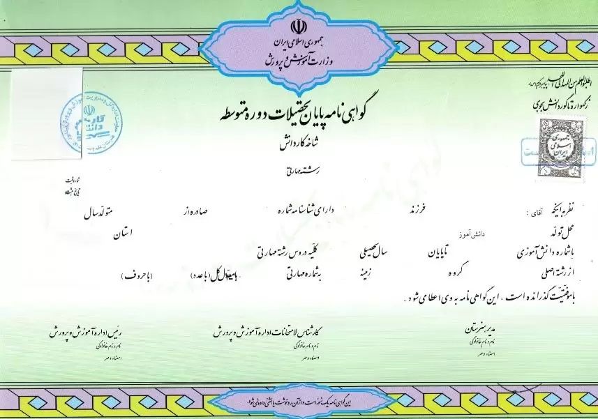 چگونه دیپلم کامپیوتر در مشهد بگیریم؟