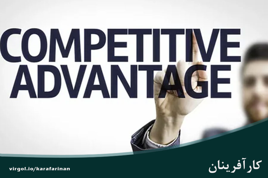 مزیت رقابتی چیست؟