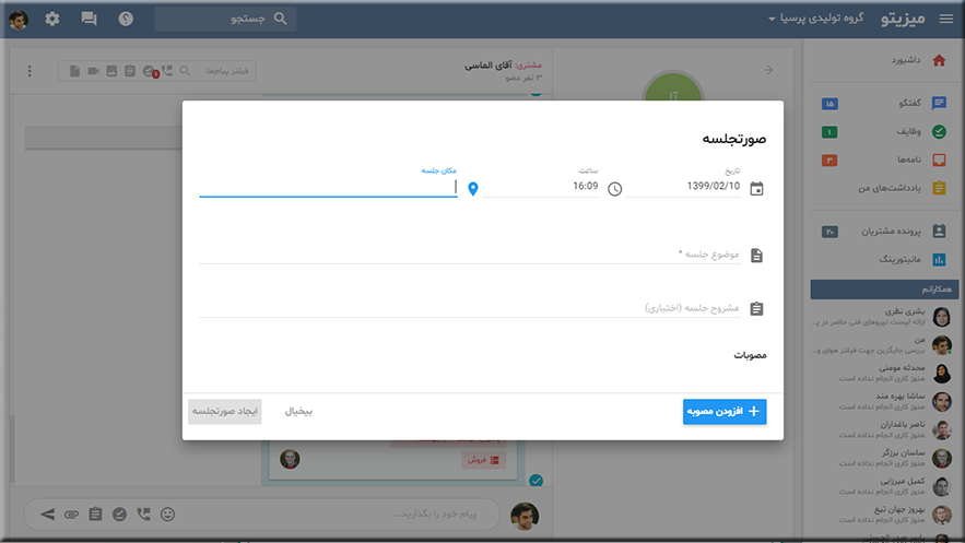 آشنایی اولیه با میزیتو - ویرگول