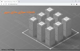 خدمات مجازی ‌سازی سرور؛ جدیدترین راه برای بهینه ‌سازی مدیریت منابع