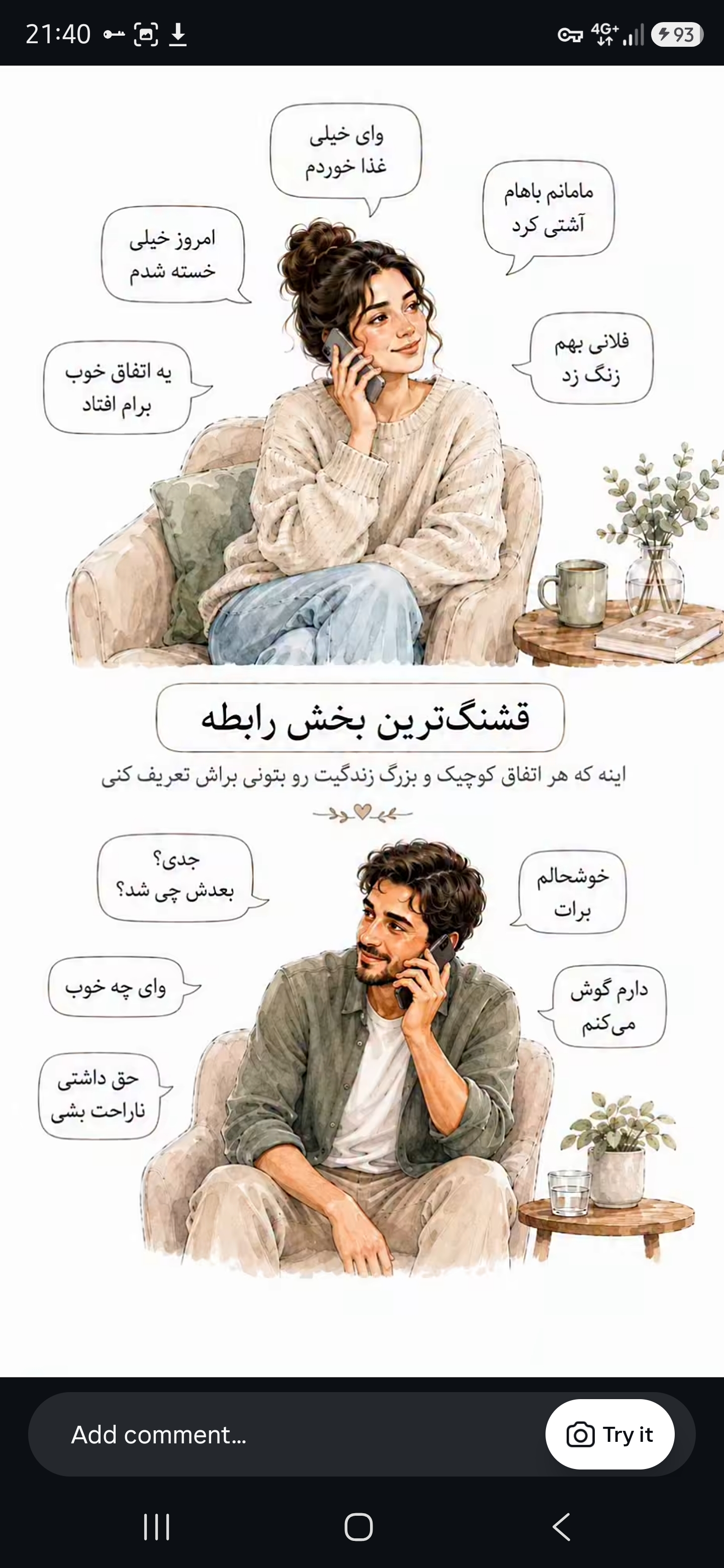 آخ انقد خووووبه