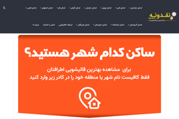 چطور یک قالیشویی خوب در شهرمان پیدا کنیم؟