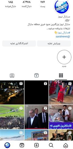 سارال بهشتی در کوردستان