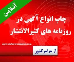 آگهی مفقودی مدارک