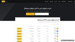 صرافی تبدیل چه ارزهایی دارد؟