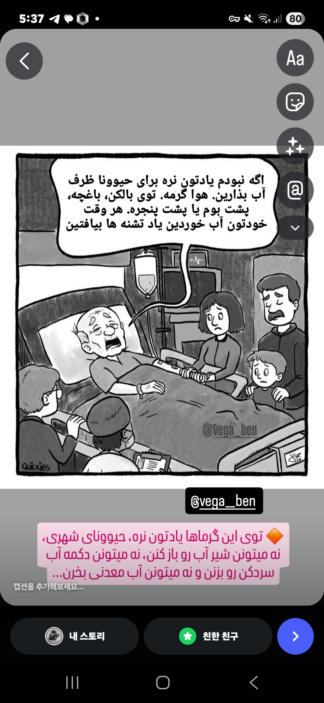 برای اینکه رد پایی ازمون بمونه که مهربون باشه