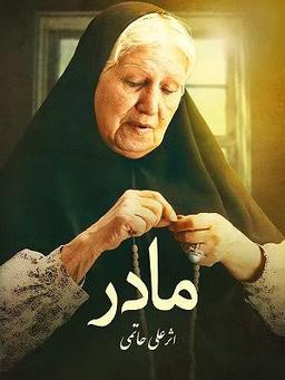 وقتی قهرمان فیلم، یک نفر نیست؛ یک خانواده است