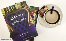 نامه‌ای به سوی مبل بنفش