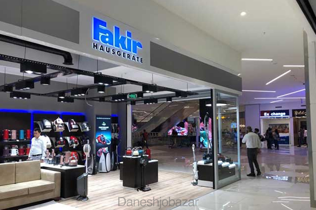 تاریخچه برند فکر (Fakir)