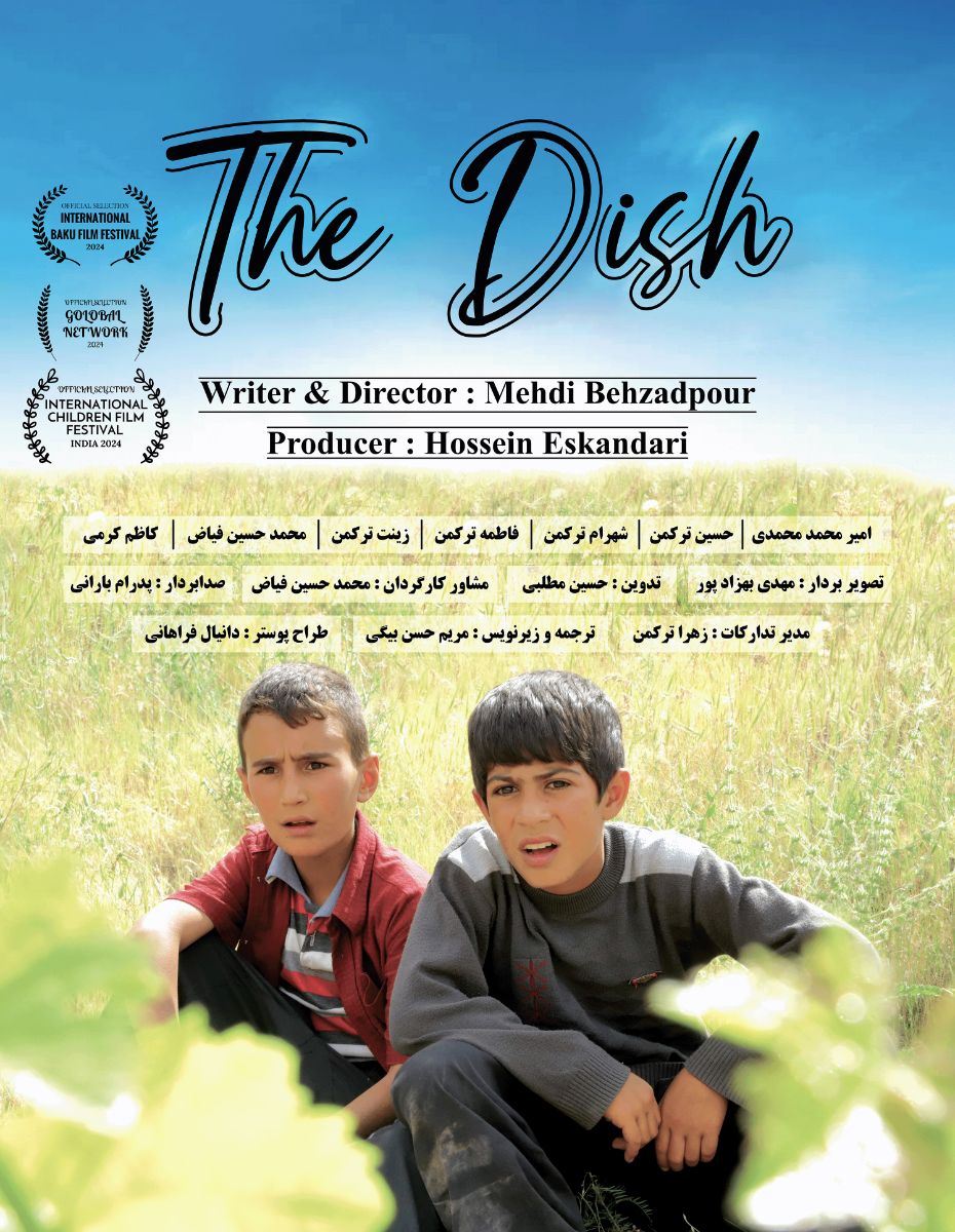 پوستر فیلم کوتاه بشقاب کارگردان مهدی بهزادپور 