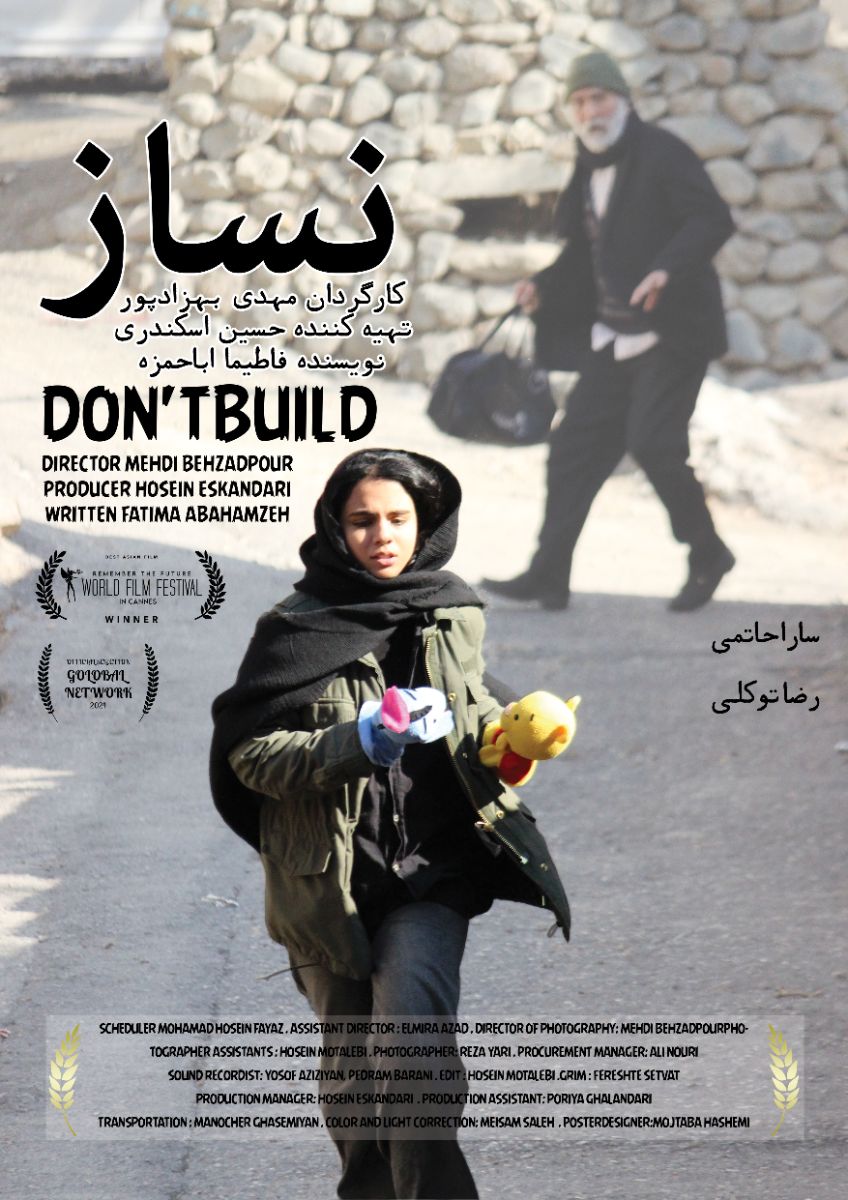 پوستر فیلم کوتاه . نساز . کارگردان مهدی بهزادپور