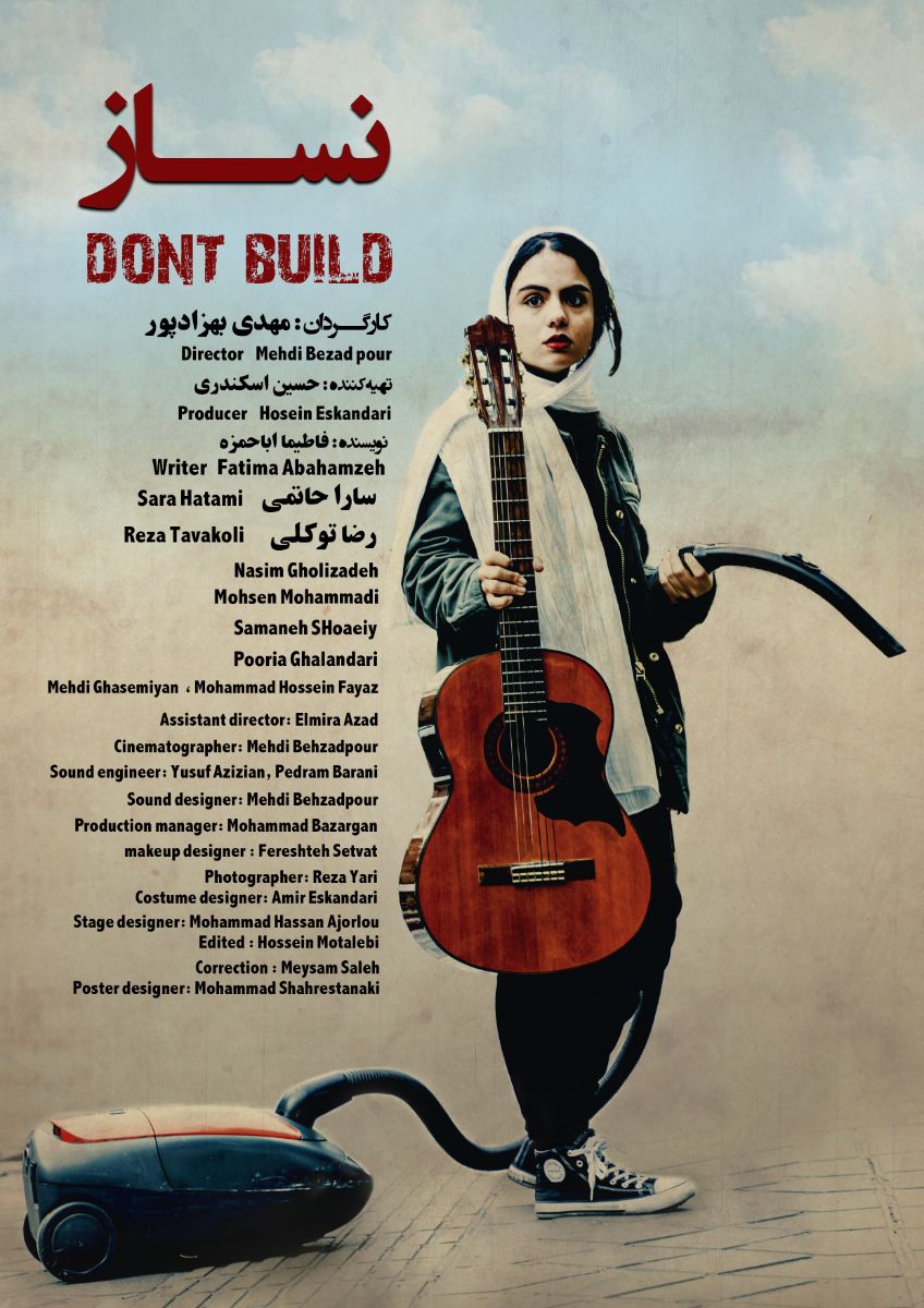 پوستر فیلم کوتاه . نساز . کارگردان مهدی بهزادپور 