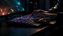 بهترین انواع لپ تاپ گیمینگ ارزان (بیشترین رضایت خرید)