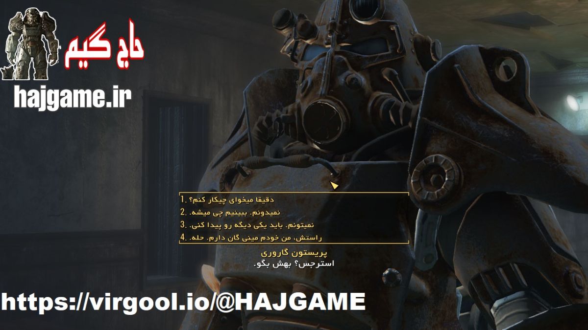 فارسی ساز فالوت 4