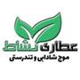 عطاری نشاط