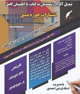 دفترچه شعرت را از گنجه دربیار...