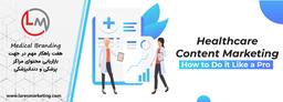 ۷ راهکار مهم در جهت بازاریابی محتوای مراکز پزشکی و دندانپزشکی: