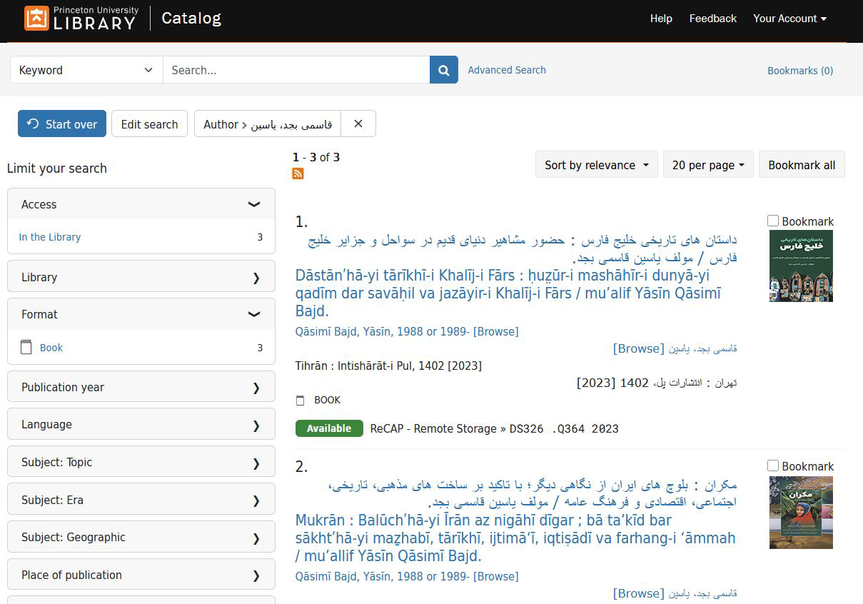 کتابخانه دانشگاه پرینستون واشنگتن