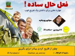 فعل حال ساده