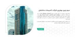 شرکت های خانه هوشمند در مشهد کدامند؟