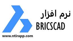 نرم افزار Bricscad