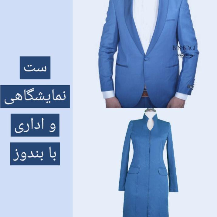مرکز تخصصی لباس فرم و لباس کار بندوز، اراثه بروزترین مدل های مانتو فرم اداری و کتشلوار و لباس کار همچنین قبول سفارش دوخت برای تمامی مدل هاکز تخصصی لباس فرم و لباس کار بندوز، اراثه بروزترین مدل های مانتو فرم اداری و کتشلوار و لباس کار همچنین قبول سفارش دوخت برای تمامی مدل ها