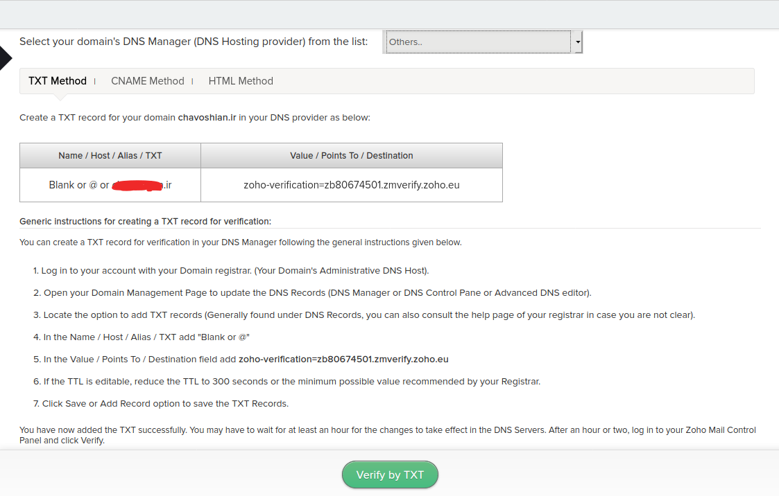 مقادیر رکورد TXT برای تایید دامنه