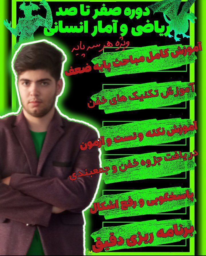 دوره های خفن استاد امیرمهدی جوادنژاد