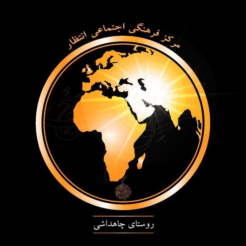 لوگوی مرکز فرهنگی اجتماعی انتظار