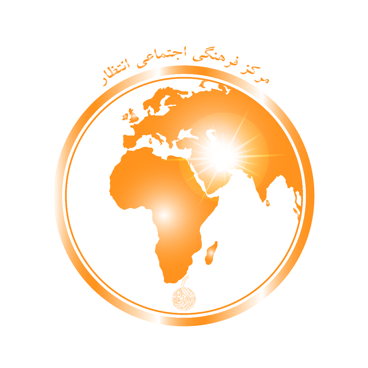 مرکز فرهنگی اجتماعی انتظار