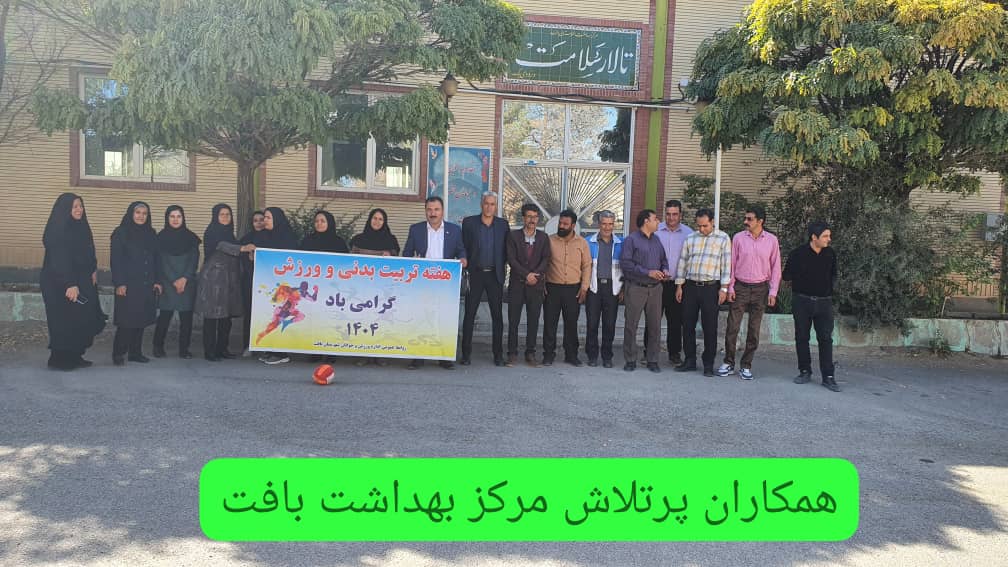 سرپرست مرکز بهداشت ( مهندس آرش شرفی )