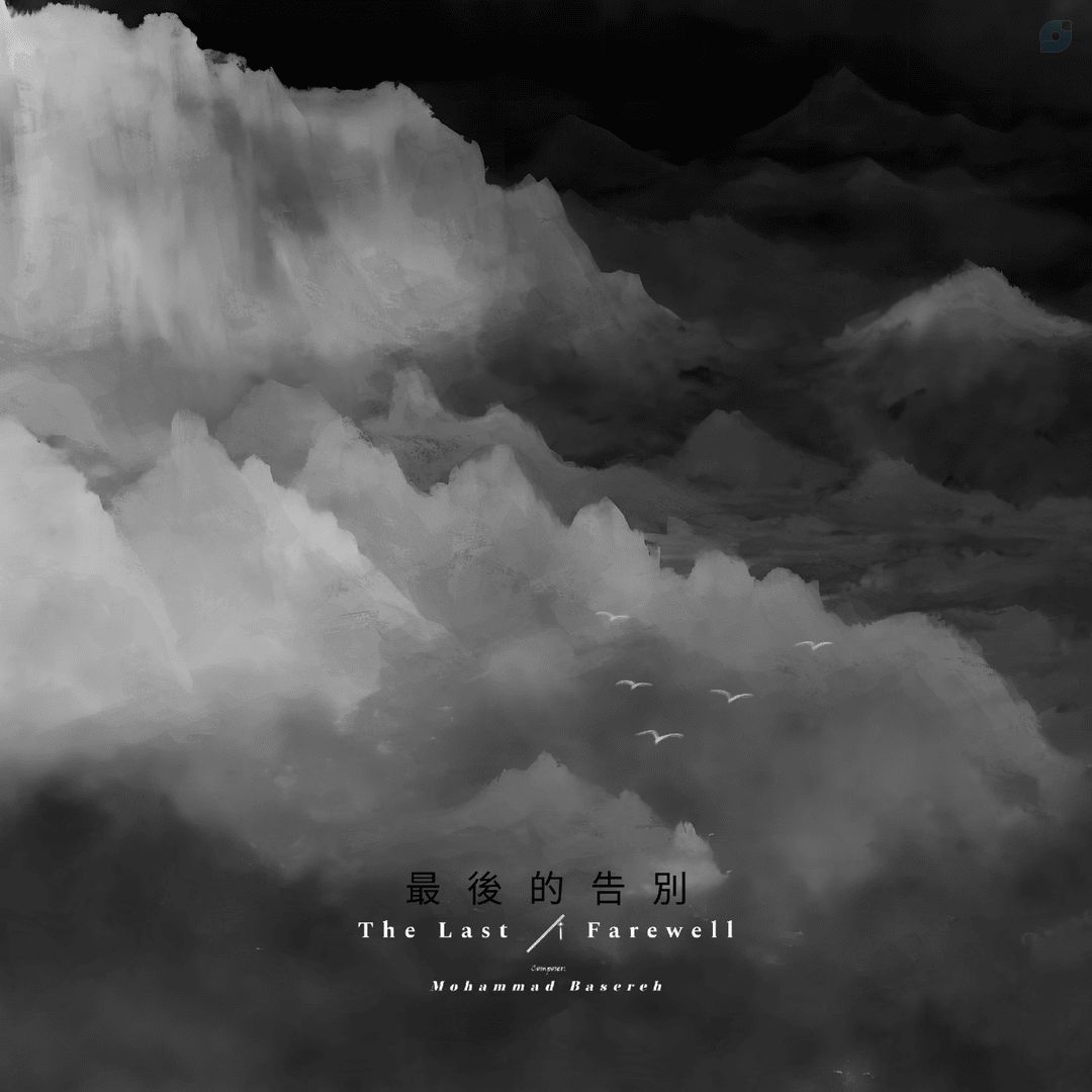 The Last Farewell | Music By Mohammad Basereh