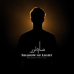 قطعه موسیقی "سایه نور" - Shadow of Light اثر محمد باسره به صورت جهانی منتشر شد.