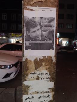 نه به اعدام سرهنگ جوانمردی