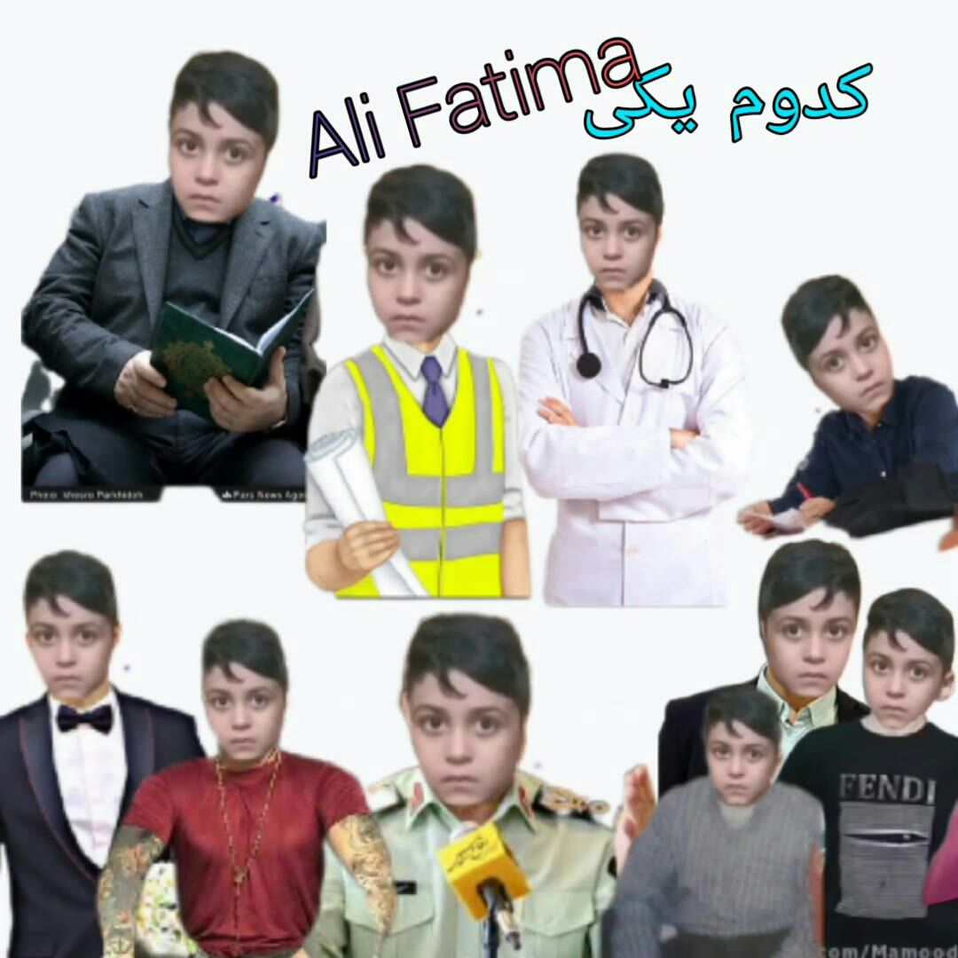 عکس های آقا علی 