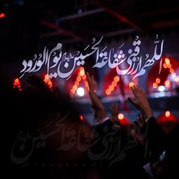 از این محرم تا اون محرم