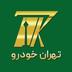 تهران خودرو