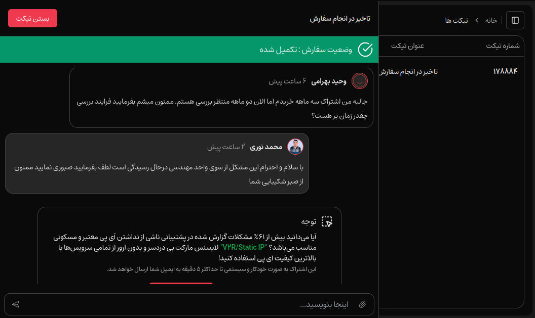 دوستان در حال انجام کارهای مهندسی