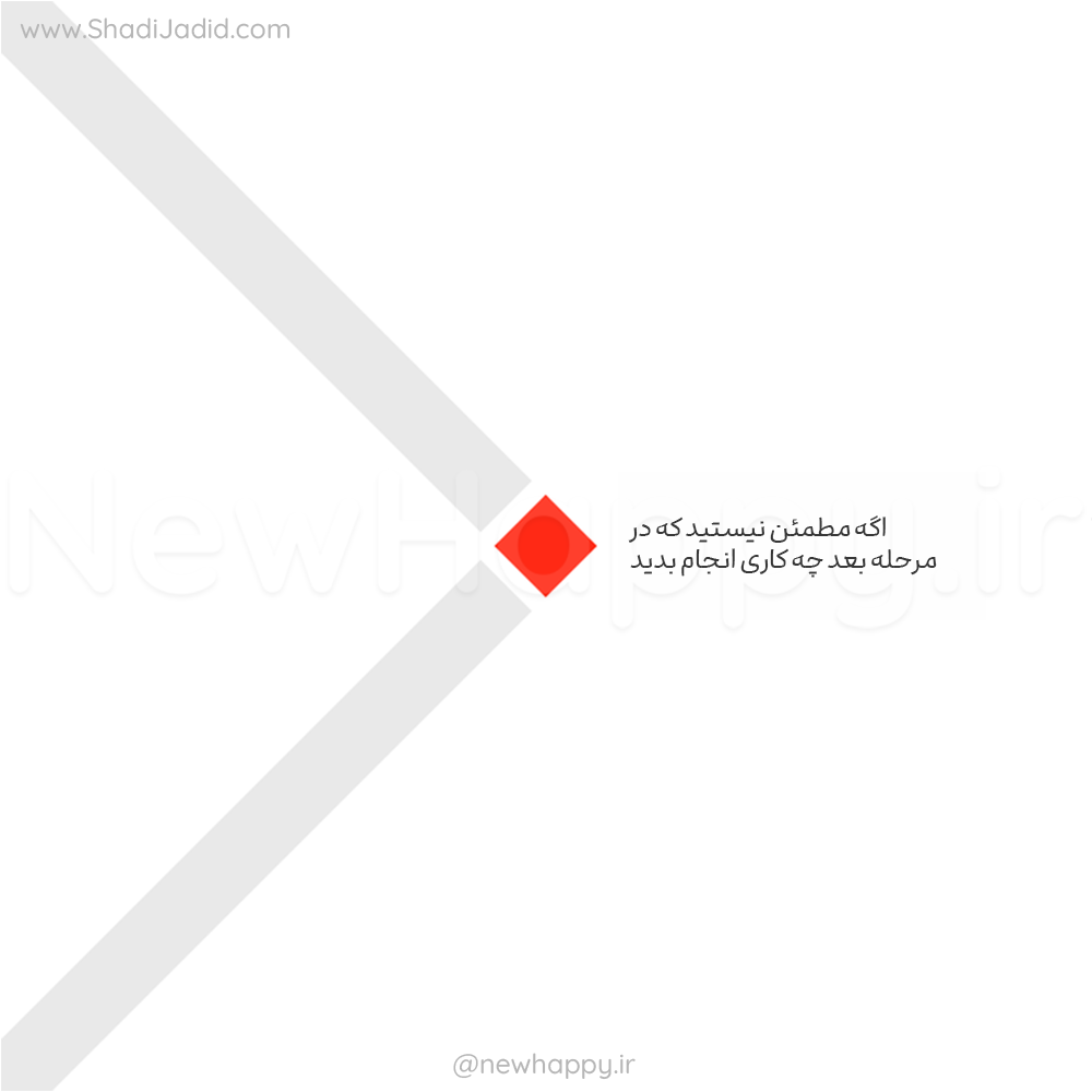 تهیه شده در گروه تحقیقاتی شادی جدید