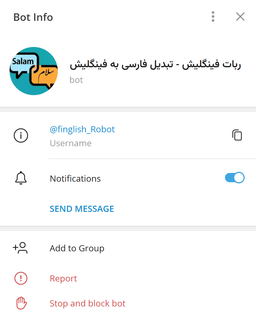 ربات تلگرام تبدیل متن فارسی به فینگلیش 100% رایگان