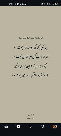 خستگی که نمی‌خوابد!