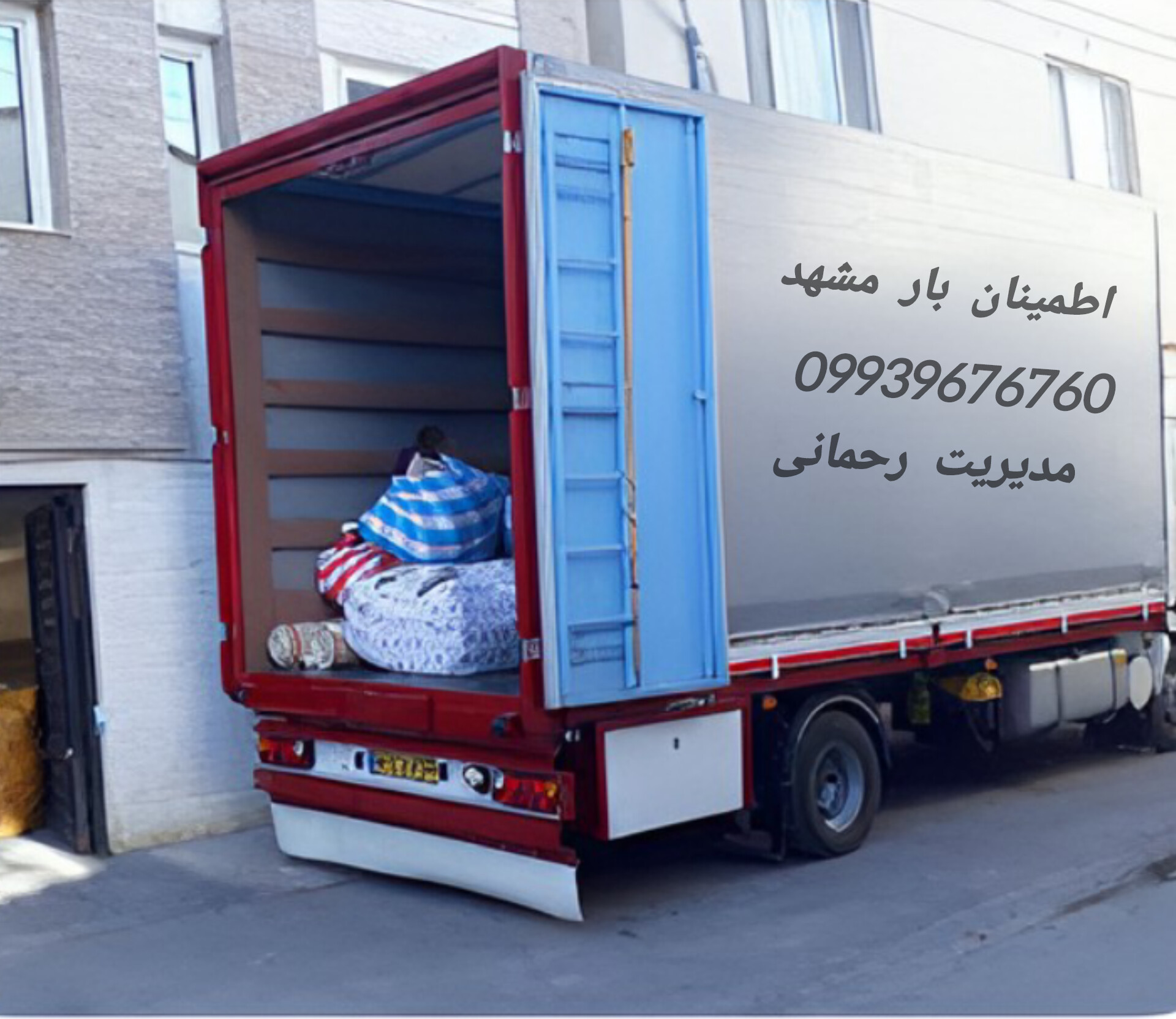 حمل اثاثیه منزل باربری