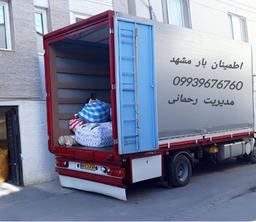 باربری مشهد