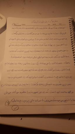 دختری که از خودش بعدش می امد